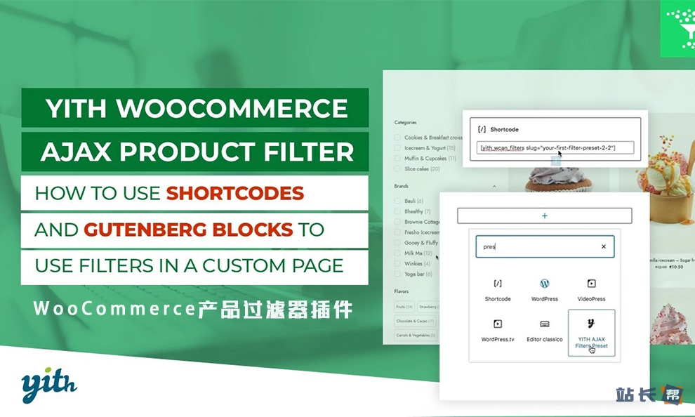 YITH WooCommerce Ajax Product Filter Premium v4.5.0